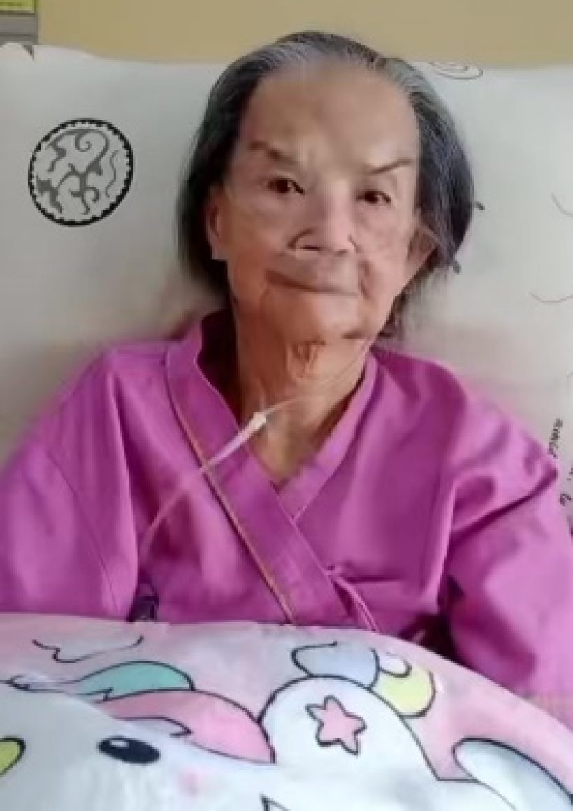 คุณยายมารศรี ออกจาก รพ.แล้ว หลังรักษาตัวนานกว่า 4 เดือน