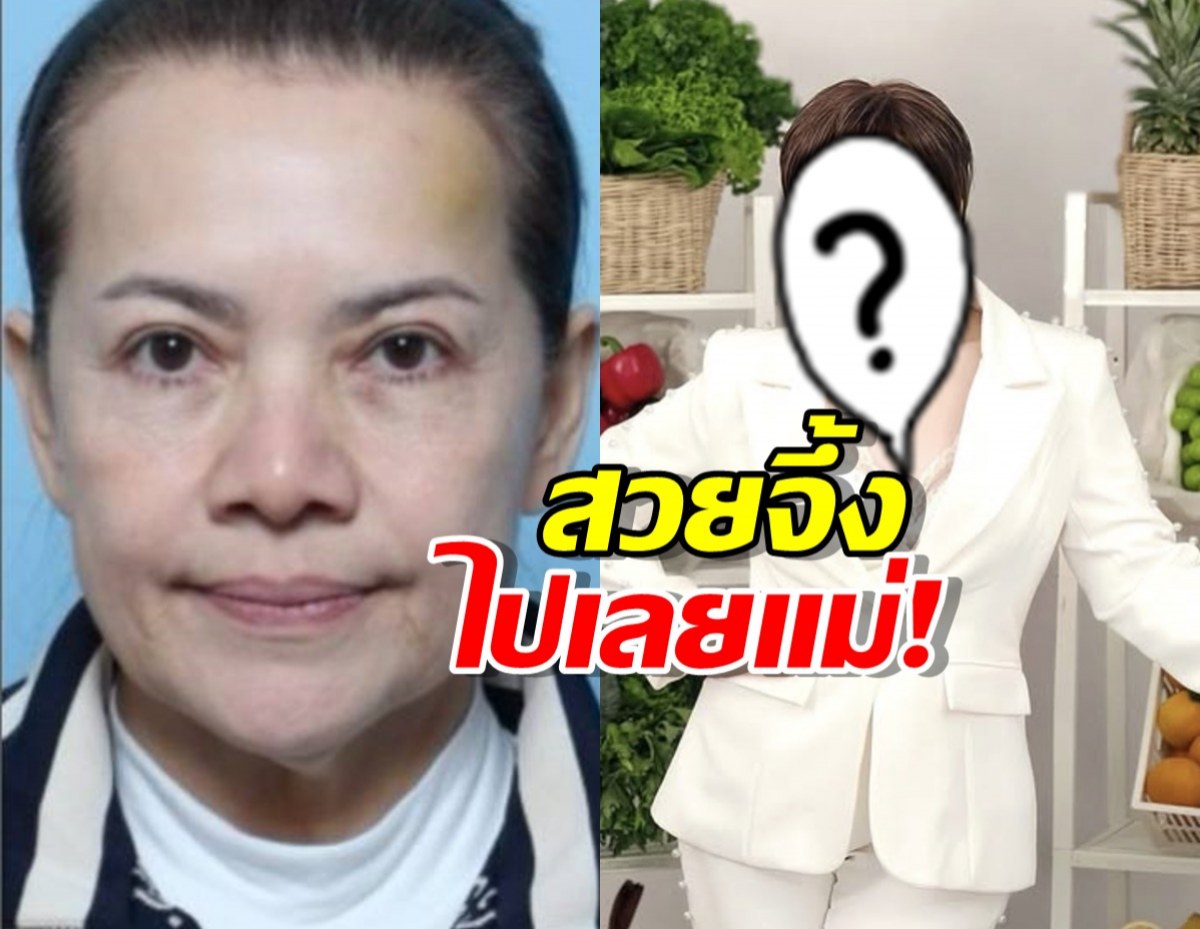 หนูแหม่ม สุริวิภา เปลี่ยนลุคใหม่ หน้าเด็กลงไปอีก!