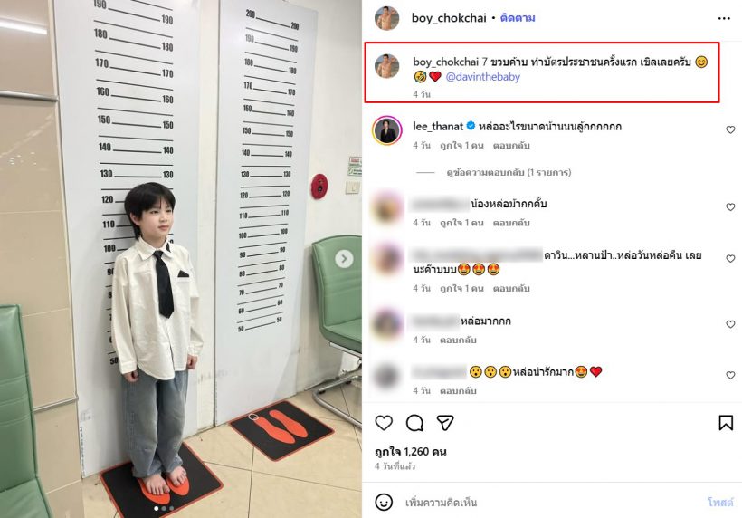 ดาราหนุ่มอวดภาพ ลูกชายทำบัตรปชช.ครั้งแรก หล่อพุ่งเกิ๊น