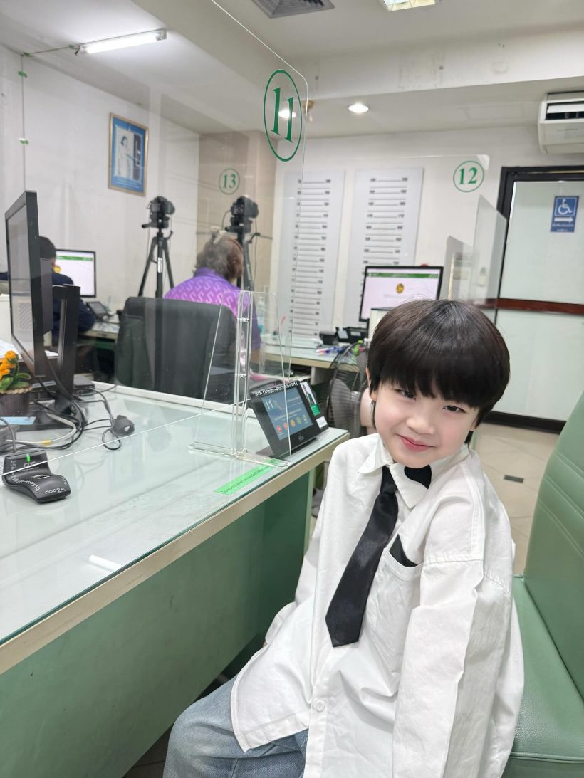 ดาราหนุ่มอวดภาพ ลูกชายทำบัตรปชช.ครั้งแรก หล่อพุ่งเกิ๊น