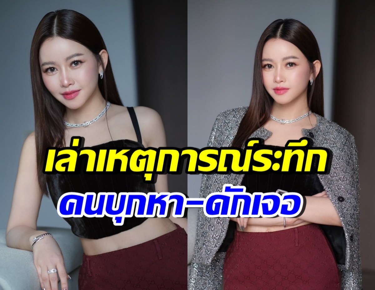 เมย์ วาสนา เล่าเหตุการณ์แปลกๆน่าตกใจ จนต้องมีบอดี้การ์ด