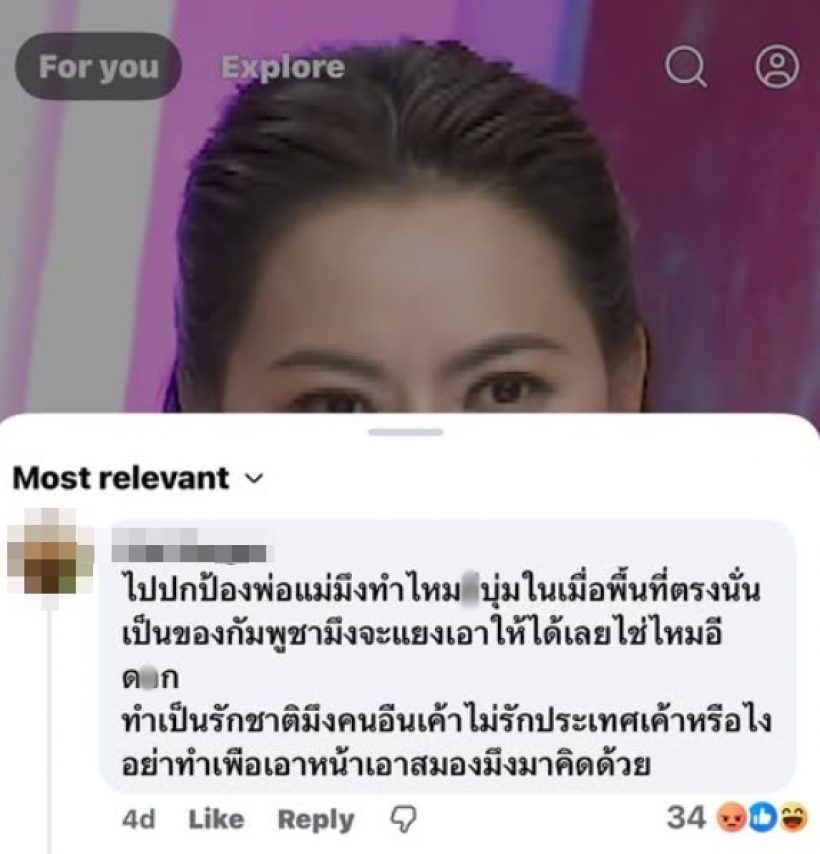 บุ๋ม ปนัดดา ไม่ทนชาวเน็ตด่า ร่ายยาวซัดกลับ ลั่น “ไอ่ควาx”