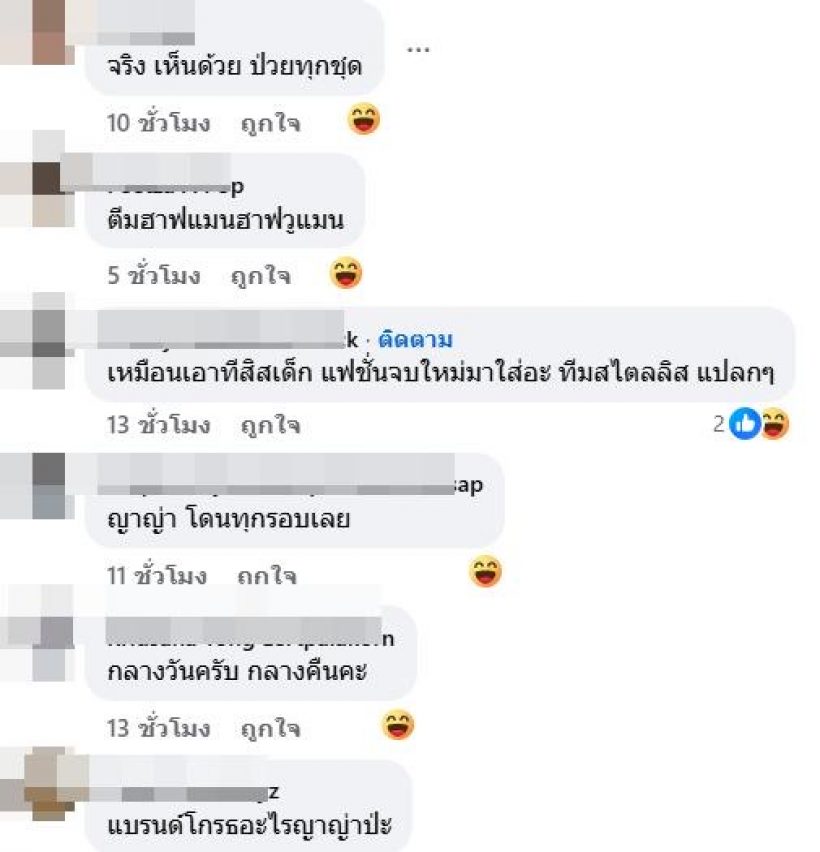 ส่องคอมเมนต์ ญาญ่า ร่วมงานใหญ่ เเต่ชุดที่ใส่เป็นประเด็นเดือด