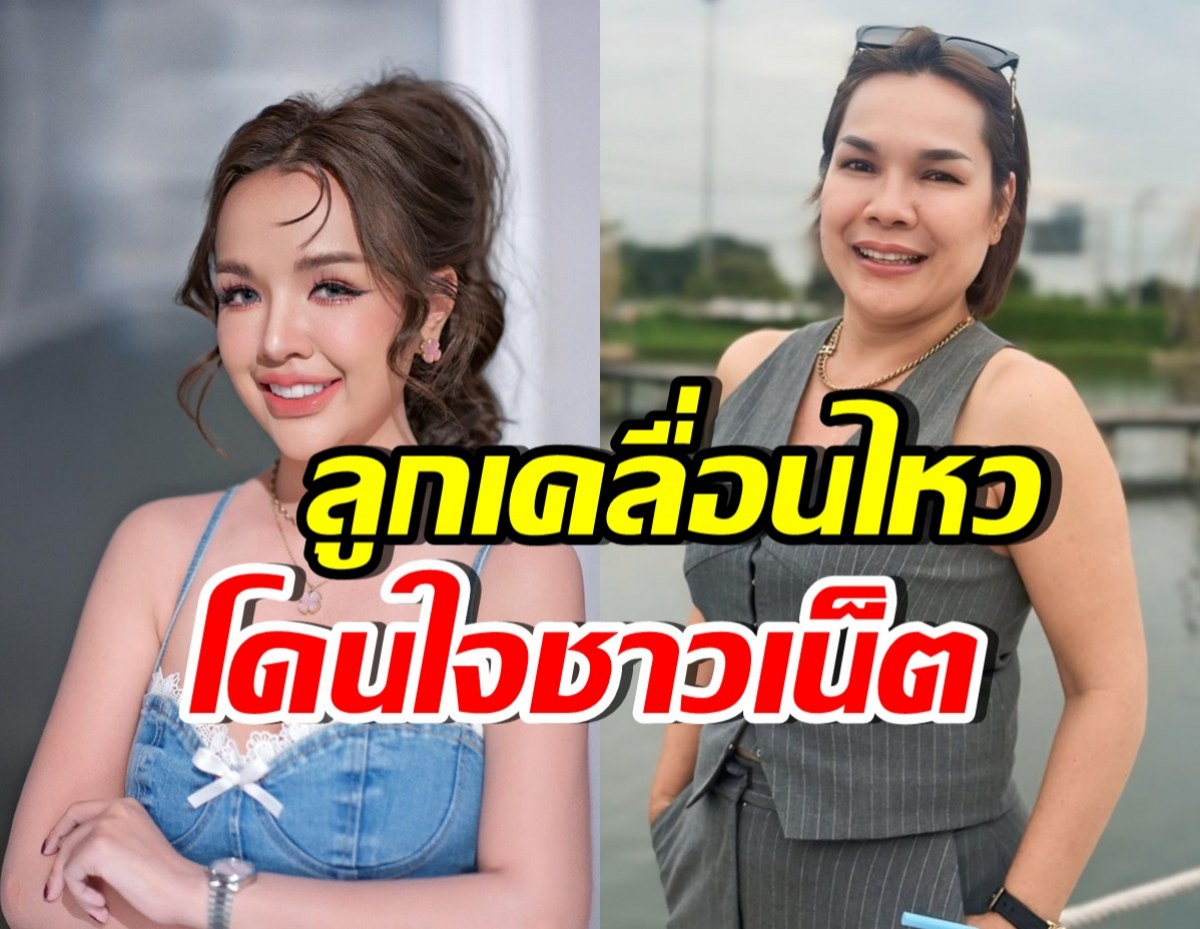 เจนนี่ โพสต์แบบนี้? หลังแม่เกตุขอโทษทุกคน ตัดพ้อไม่ไหวแล้ว