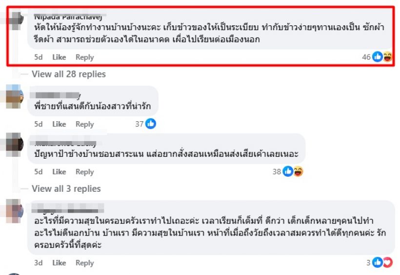 เฮียหน่อง ลงคลิป น้องวันใหม่ ไม่วายดราม่าเข้าเพราะมนุษย์ป้า