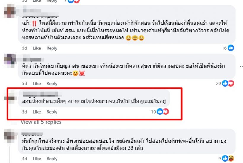 เฮียหน่อง ลงคลิป น้องวันใหม่ ไม่วายดราม่าเข้าเพราะมนุษย์ป้า