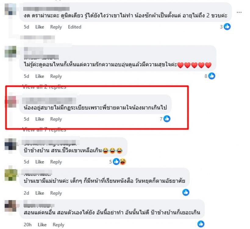 เฮียหน่อง ลงคลิป น้องวันใหม่ ไม่วายดราม่าเข้าเพราะมนุษย์ป้า