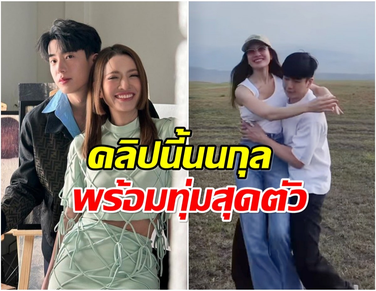 เเฟนๆใจฟู นนกุล เบิร์ดเดย์ เเอฟ คลิปนี้คือที่สุดของความหวาน