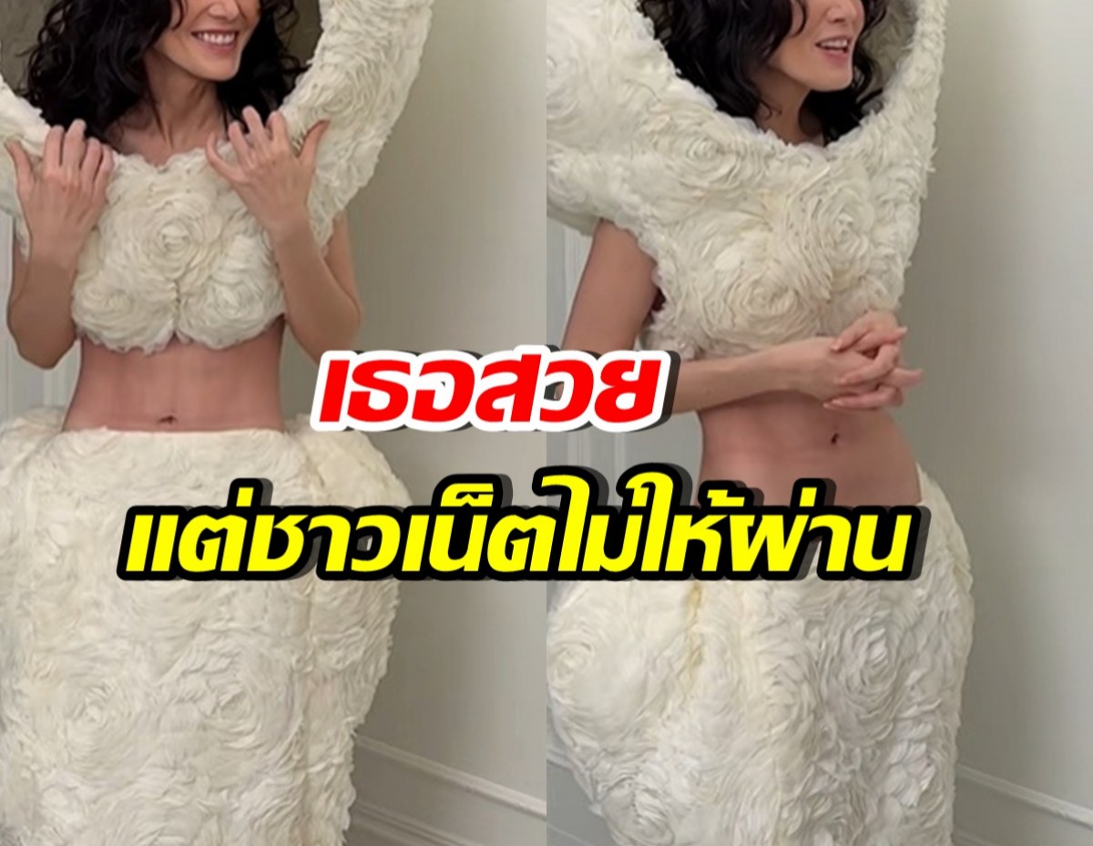 ชุดอิหยัง! นางเอกดังใส่แล้วไม่รอด ถูกวิจารณ์แรงยันหุ่น