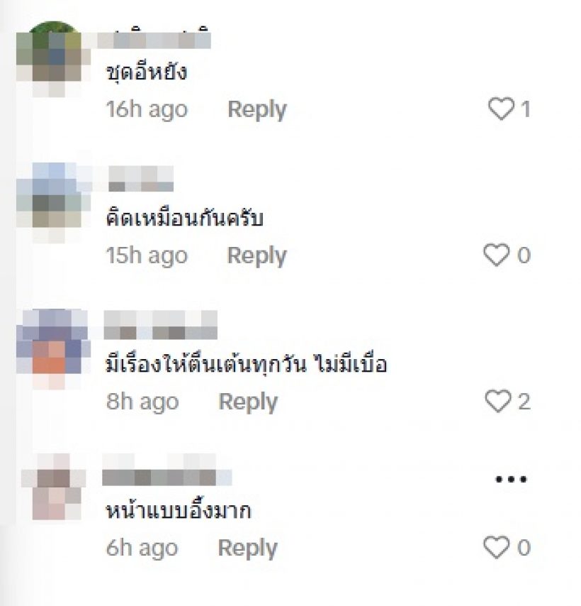 ชุดอิหยัง! นางเอกดังใส่แล้วไม่รอด ถูกวิจารณ์แรงยันหุ่น