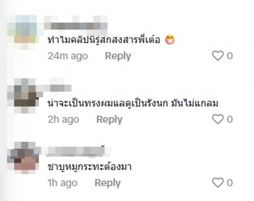 ชุดอิหยัง! นางเอกดังใส่แล้วไม่รอด ถูกวิจารณ์แรงยันหุ่น