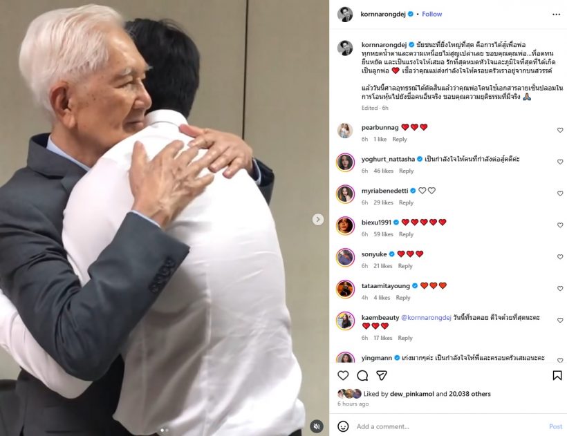 กรณ์ ณรงค์เดช หลั่งน้ำตากราบพ่อ! นี่คือชัยชนะที่ยิ่งใหญ่ที่สุด