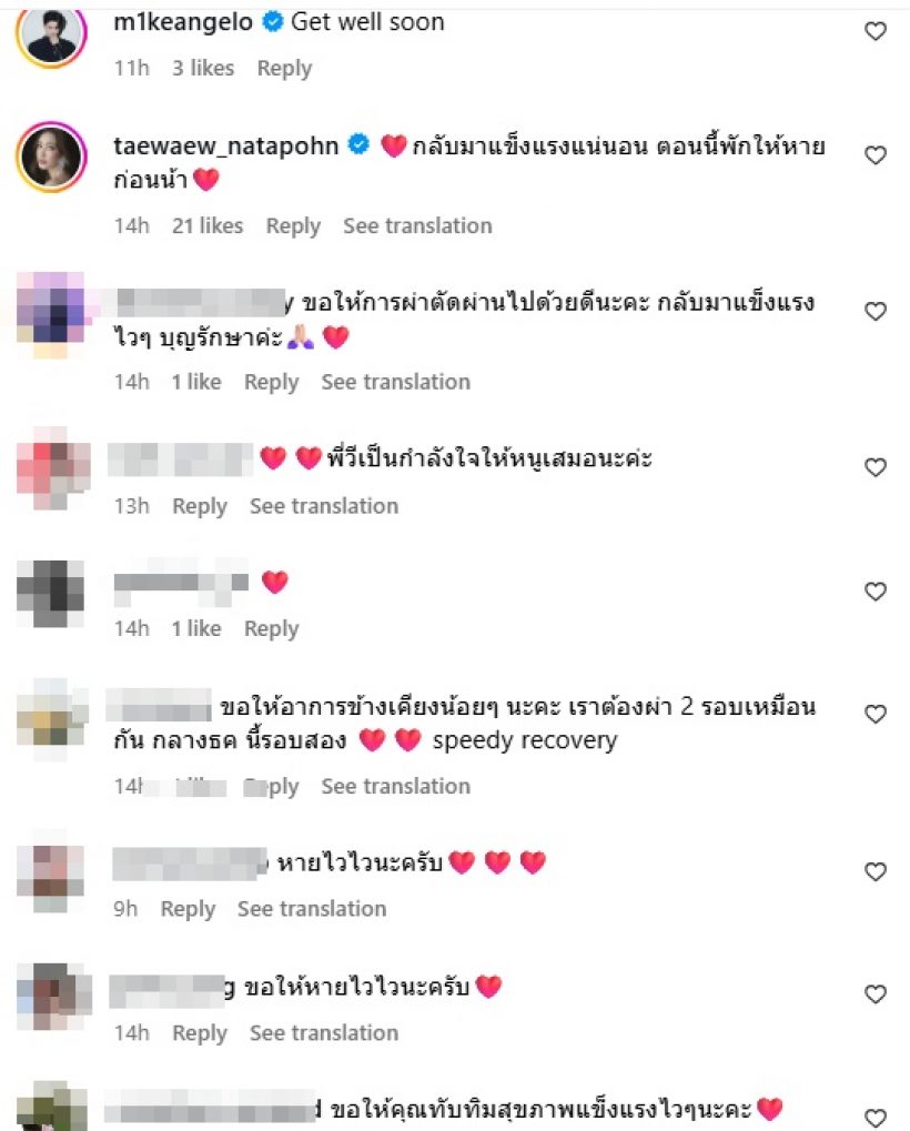 สาวสวยชื่อดัง ผ่าเนื้องอกในสมอง แต้วส่งข้อความถึงทันที