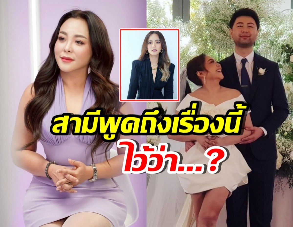 ดาด้าเผยคำพูดสามี หลังสูญเงิน-แจ้งความเพื่อนซี้ นานา