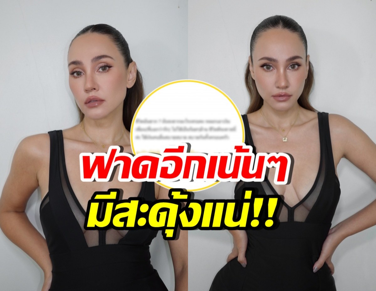 มาอีกแล้ว! เจนสุดา โพสต์เดือด อ่านแล้วรู้เลยไหม ฟาดใครเอ่ย
