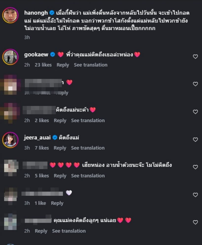 หน่อง ธนา เล่าความฝันถึงคุณแม่ แอบฮา แต่น้ำตาไหลพราก..