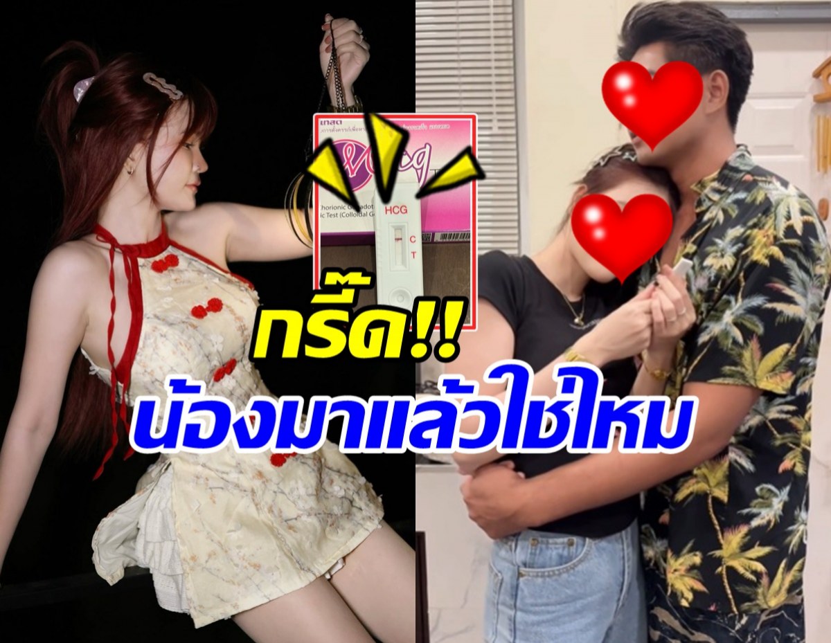 เปิดภาพชัดๆ สาวดังคนนี้ กำลังท้องแล้วใช่ไหม