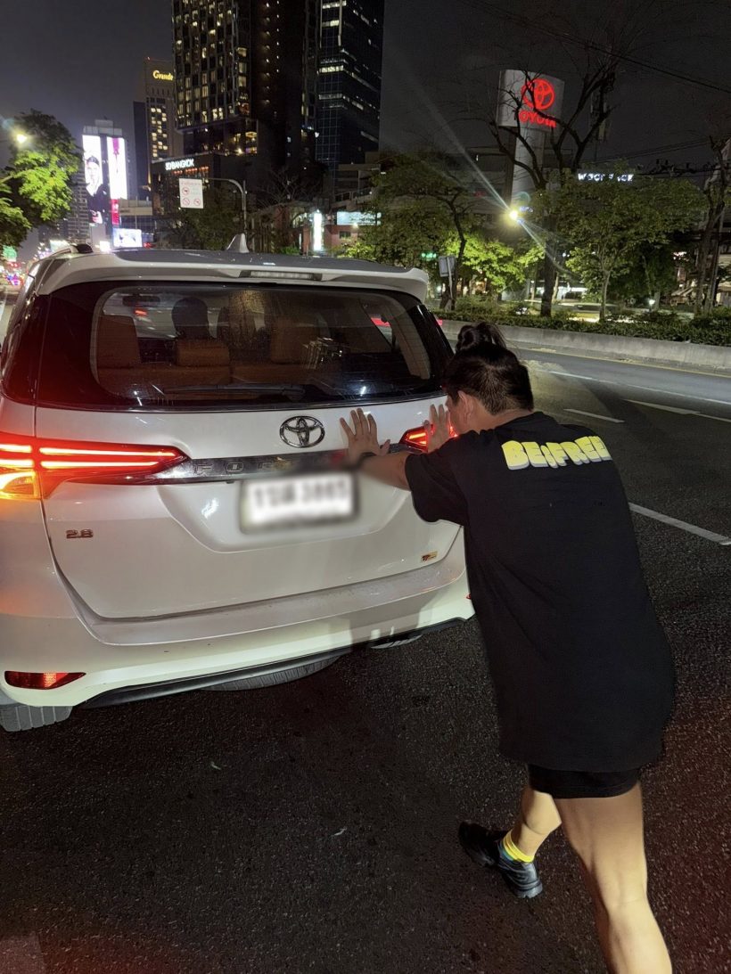 ดาราดัง โดนเข้าแล้ว! น้ำมันหมด ต้องเข็นรถกลางกรุง