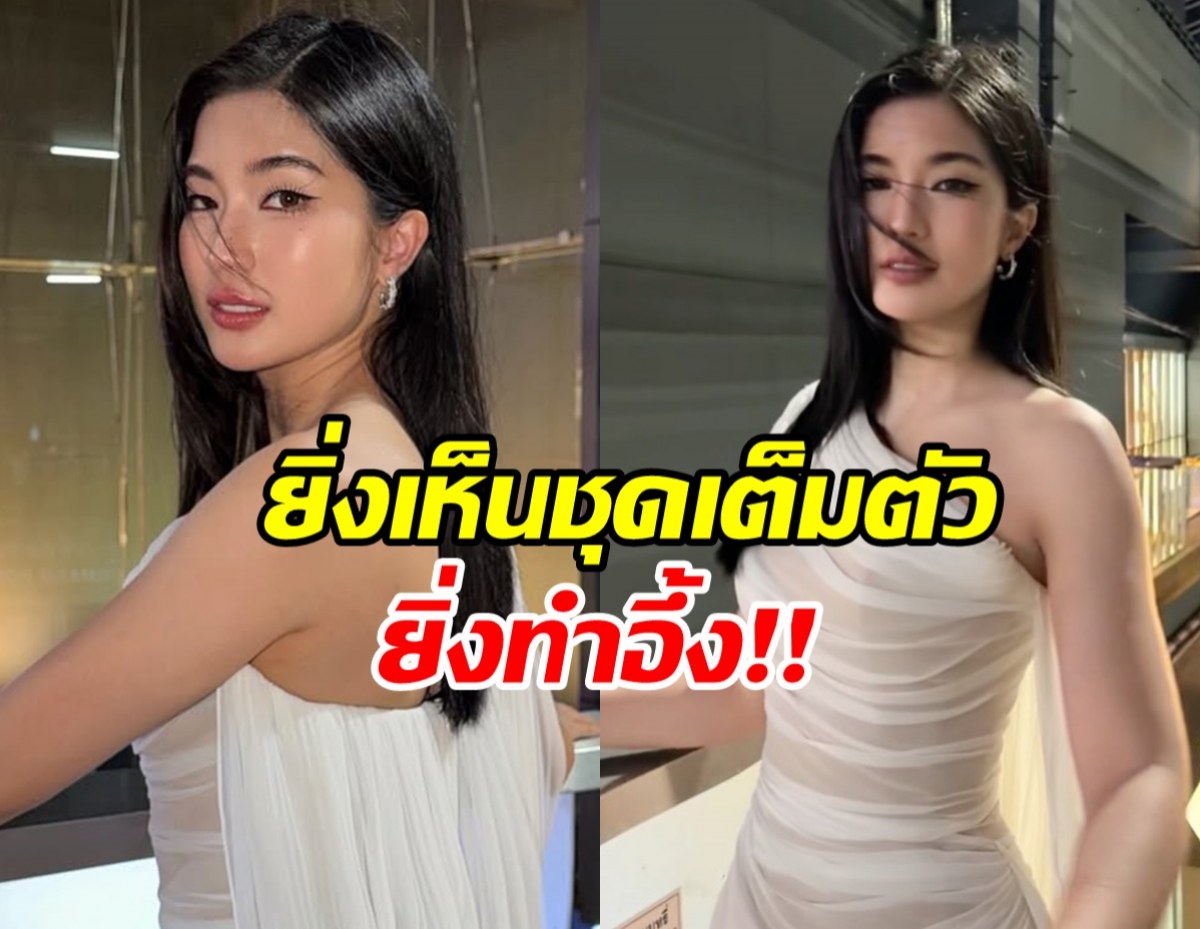 ก้อย อรัชพร ลุคออกงานล่าสุด สวยจนรุ่นใหญ่ต้องทัก