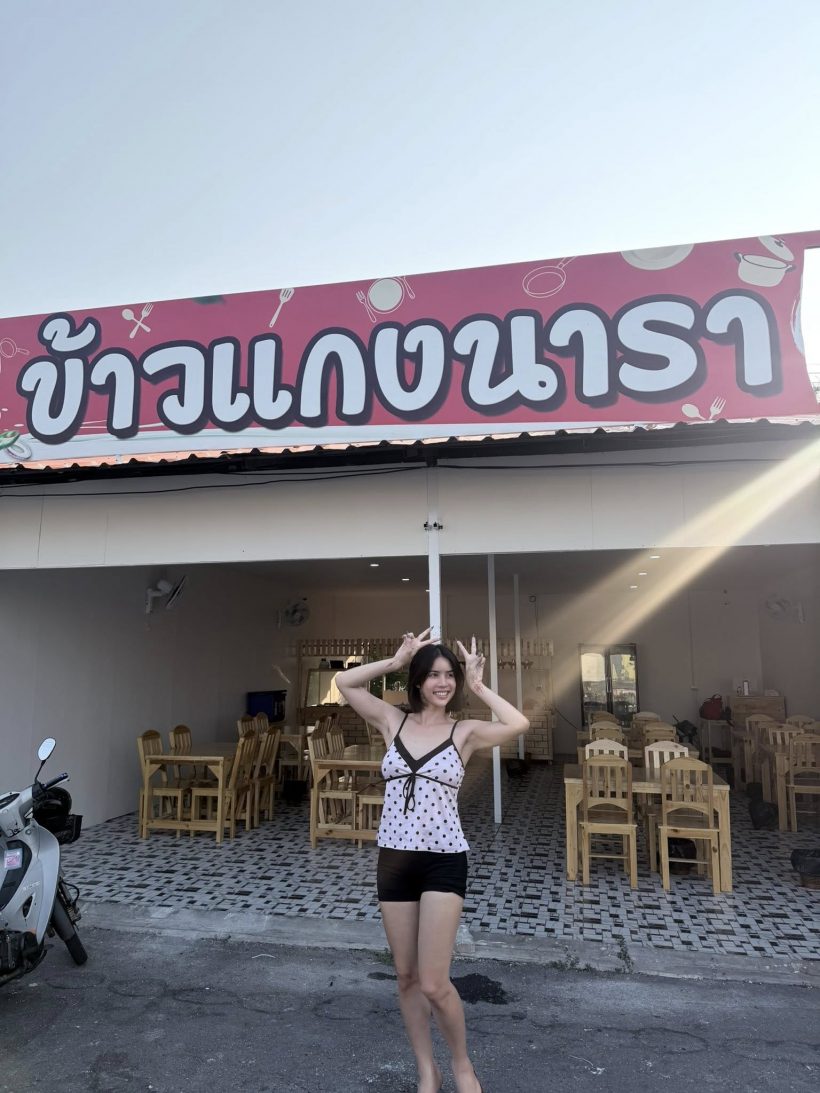 นารา สารภาพหมดเปลือก! ติดหนี้หลักล้านทำไมชดใช้เดือนละ 5 พัน