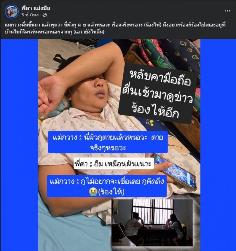 บีบหัวใจ! คำพูด ภรรยาแดนนี่ ศรีภิญโญ หลังกลับมาบ้าน