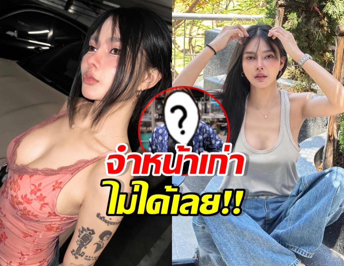 ส่องความสวย น้ำแข็ง ทิพวรรณ หน้าใหม่ลงตัวเป๊ะไม่ต้องแก้
