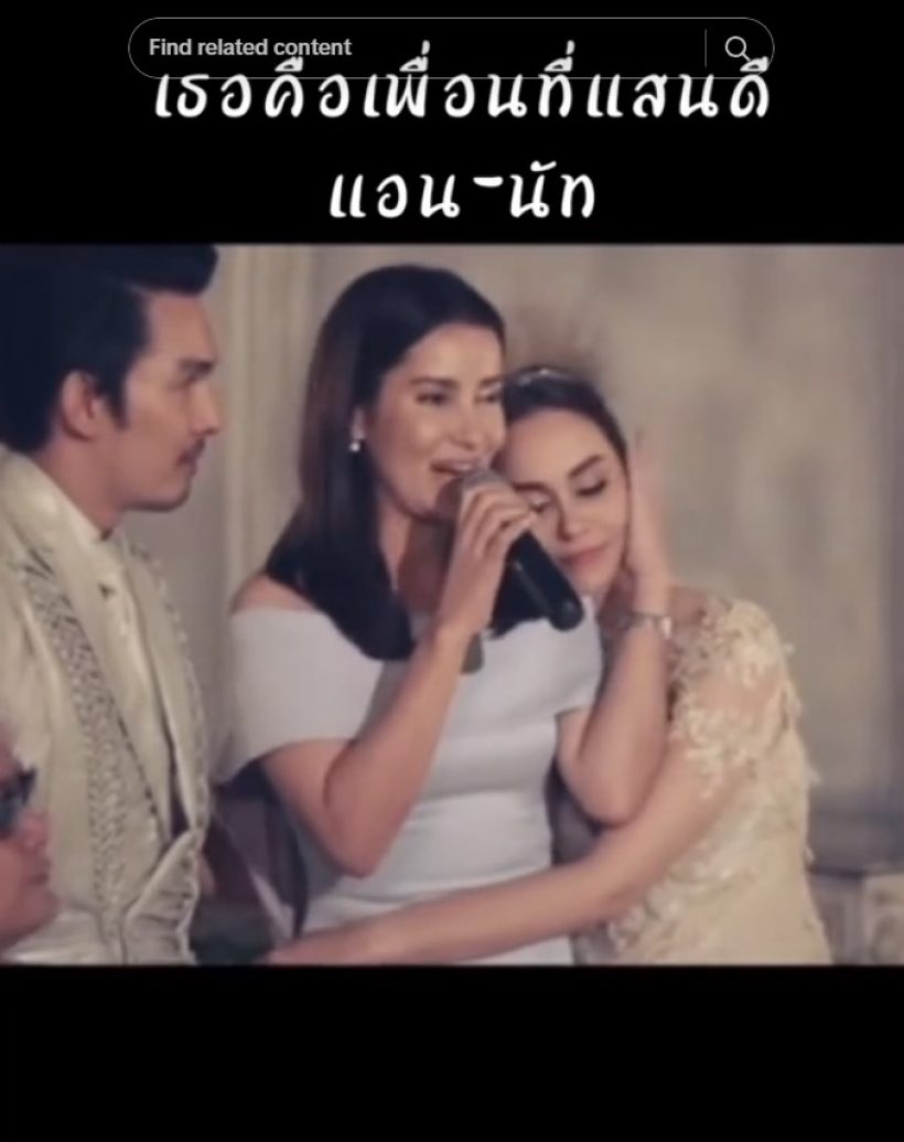 สุดซึ้ง ! แอน ทองประสม พูดถึง นัท มีเรีย เพื่อนรักในวันแต่งงาน