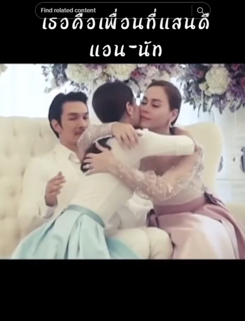 สุดซึ้ง ! แอน ทองประสม พูดถึง นัท มีเรีย เพื่อนรักในวันแต่งงาน