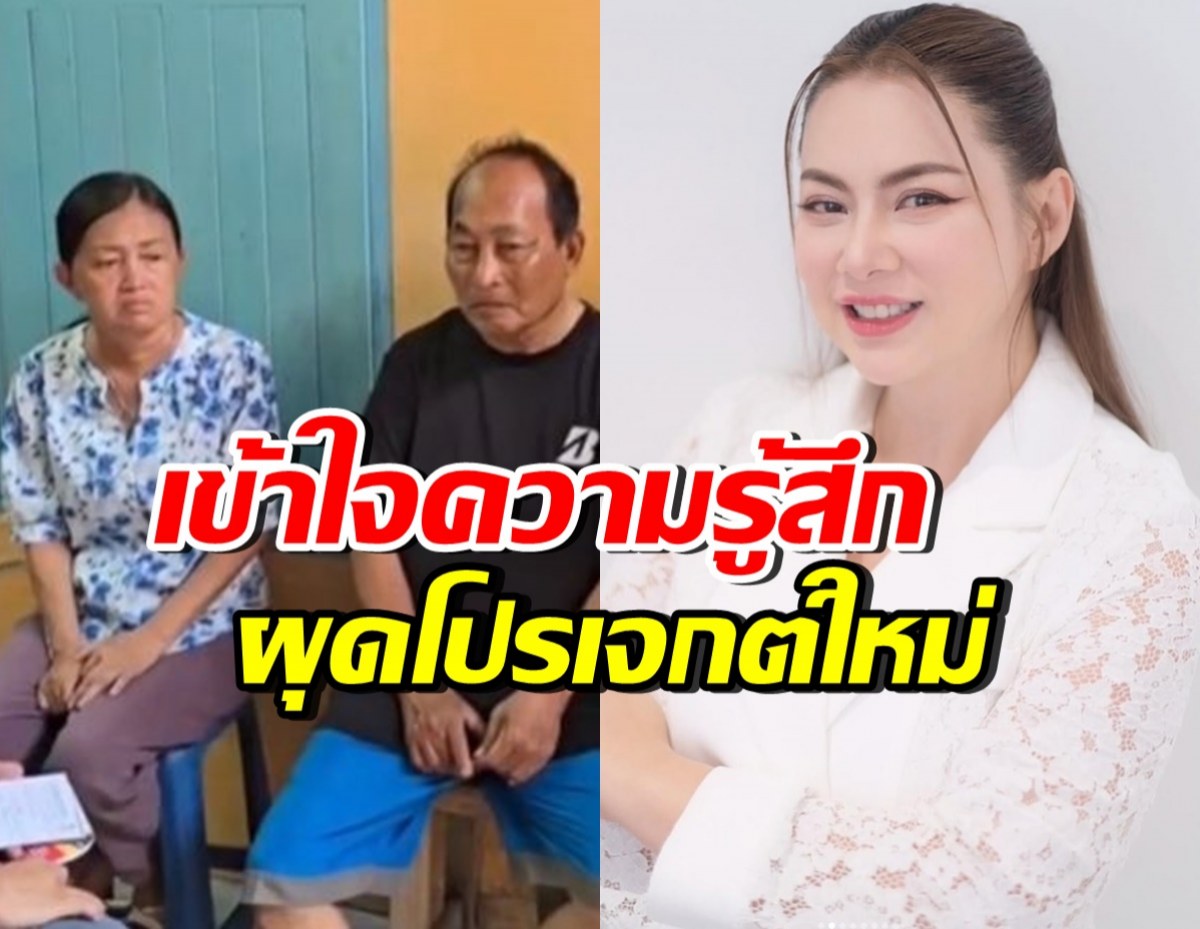 สะเทือนใจ บุ๋ม ปนัดดา ผุดโปรเจกต์ทันที หลังรู้ข่าวรอทำฟัน 8 ปี