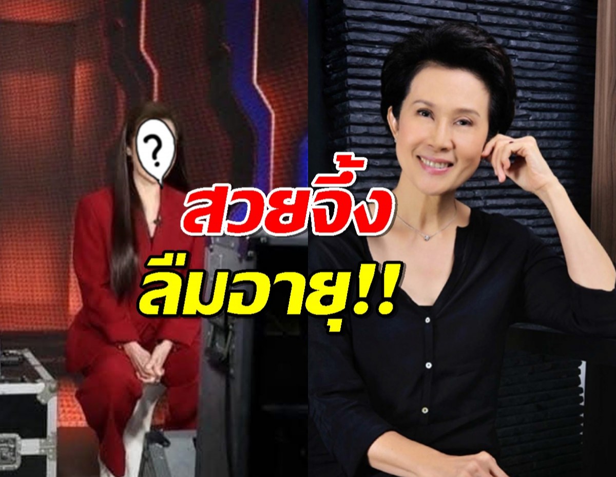 เซอร์ไพรส์หนัก! ดวงดาว จารุจินดา โผล่ FACE OFF สวยจึ้งลืมอายุ