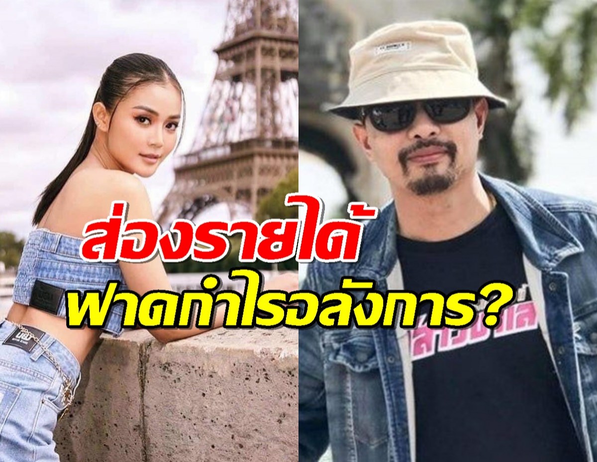 ส่องรายได้ บริษัทต้นสังกัด ลำใย ไหทองคำ ฟาดกำไรอลังการ?