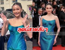 "อิงฟ้า วราหะ" เจิดจรัสบนพรมแดงคานส์วันที่2