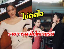 จีน่า ไม่ติดใจดราม่ารายการดังไม่ให้เกียรติ