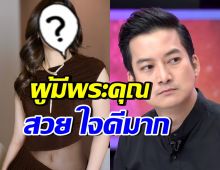 เปิดโฉมสาวสวยใจดี ยกกำไรสินค้าให้ เชน ธนา ที่แท้คนดังคนนี้?
