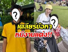 ดาราสงครามส่งด่วน ชี้แจงปมดราม่า หนีงานแต่งไปถ่ายซีรี่ส์!