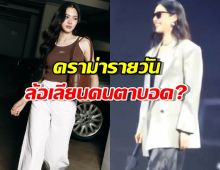 หลิงหลิงรีบขอโทษ เจอดราม่าคล้ายล้อเลียนคนตาบอด?