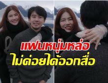 น้ำหวาน เผยโฉมหน้าว่าที่สามีเเบบชัดๆ คู่นี้คบกันมานานมาก