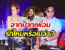 นานา ไรบีนา ตอบชัด!! หลังถูกถามเรื่องรักครั้งใหม่ของ เจนี่