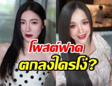 ดีเจต้นหอม เดือด!! ฟาดคนวิจารณ์ เจนนี่ ตกลงเรื่องนี้ใครโง่?