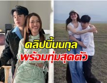 เเฟนๆใจฟู นนกุล เบิร์ดเดย์ เเอฟ คลิปนี้คือที่สุดของความหวาน