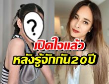 ดาราสาวชื่อดัง พูดแล้ว! ลั่นใจหาย ภาพวันที่นานาโดนจับ
