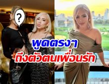 ดาราสาวดัง เผยนิสัย-ตัวตน ข้าวโพด ที่หลายคนไม่รู้