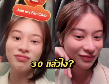 เก้า สุภัสสรา ท้าคนด่าแก่ แน่จริงสวยให้ได้แบบนี้ก่อน ค่อยมาปากดี!