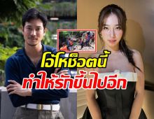 หล่อเซอร์แสนดี! ท็อป ทศพล กับช็อตนี้ ชนะใจสาวๆอีกแล้ว