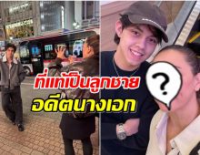 อนาคตน่าจับตา ขุนพล ศาสนนันทน์ โปรไฟล์ดีเรียนเก่งมาก