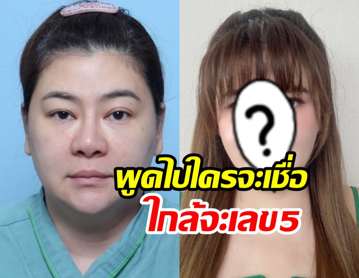 โอ๋ ภัคจิรา พลีชีพหน้าใหม่! เทียบภาพก่อนหลังศัลยกรรมที่เกาหลี