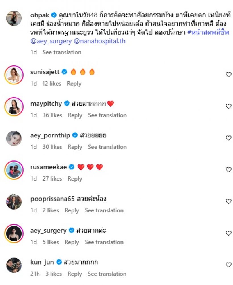 โอ๋ ภัคจิรา พลีชีพหน้าใหม่! เทียบภาพก่อนหลังศัลยกรรมที่เกาหลี