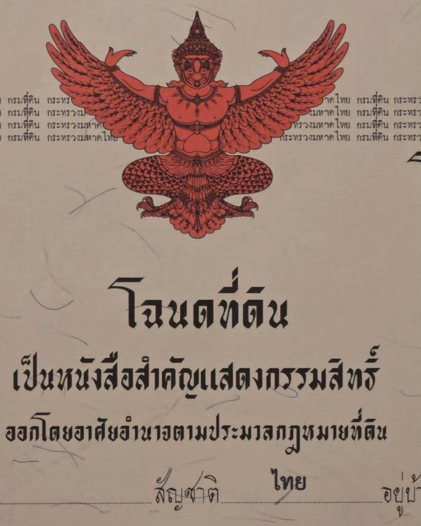 ดาราหนุ่มดัง ภูมิใจในตัวเอง! ซื้อบ้านหลังแรกจากน้ำพักน้ำแรง