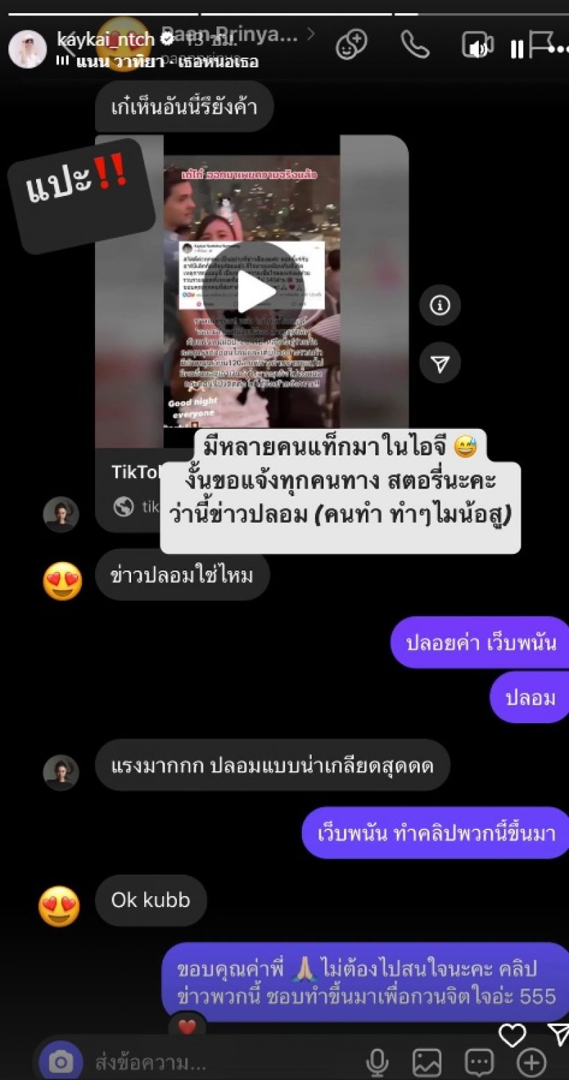เก๋ไก๋ ขอชี้แจงตรงๆ! เรื่องที่ทุกคนตกใจ แห่แท็กมาถามเพียบ