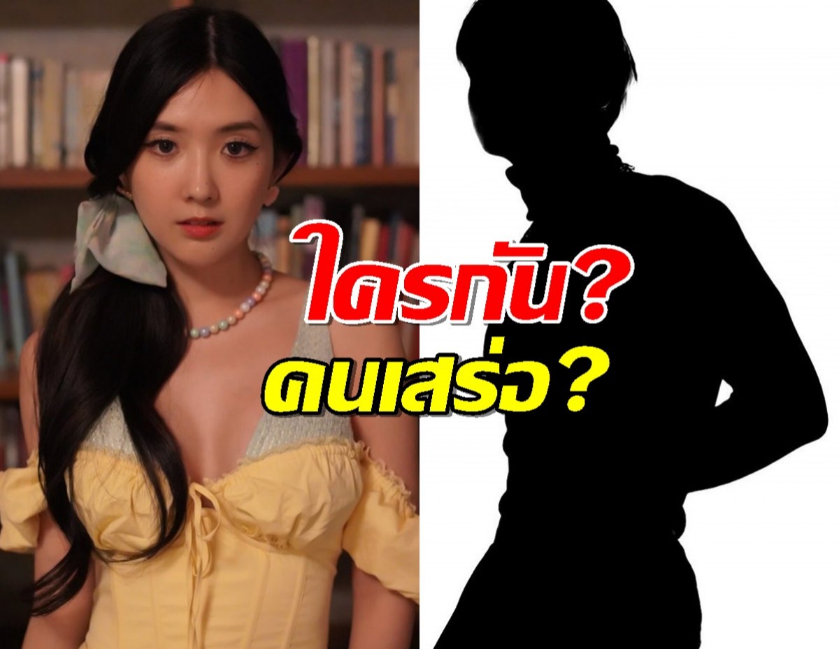 อุ๊ต๊ะะะ! เบียร์ เดอะวอยซ์ โพสต์ลอยๆถึงคนเสร่อ เรื่องจริงใครบล็อกใครก่อน?